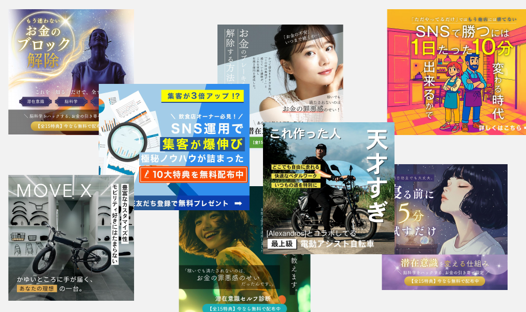 バナー/クリエイティブ制作の実例
